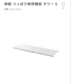 Yamazaki Tower Extendable Shelf, Size S, Tension Rod Rack
