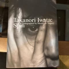岩田剛典3rd写真集『Spin』のサムネイル