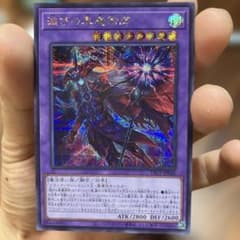 遊戯王 滅びの黒魔術師 YAC1-JP048のサムネイル
