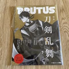 未開封！美品！brutus 刀剣乱舞のサムネイル
