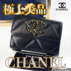 【超極美品】CHANEL スモールフラップウォレット　19 ディズヌフ　三つ折り CHANEL シャネル 22SS 19 スモールフラップウォレット AP1789