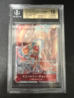 BGS10　ワンピースカード　トニートニー．チョッパー　プロモ鑑定品のサムネイル