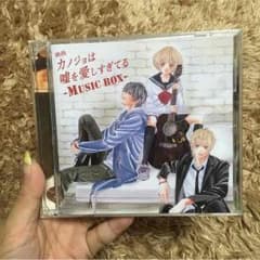 彼女は嘘を愛しすぎてる CDのサムネイル