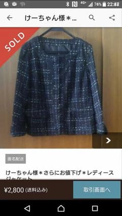 さらにお値下げ レディース ジャケットのサムネイル