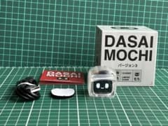 【希少カラー】DASAI MOCHI(ダサイもち)バージョン3 リミテッドクリアのサムネイル