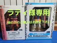 ガンダム　ビッグフィギュアのサムネイル