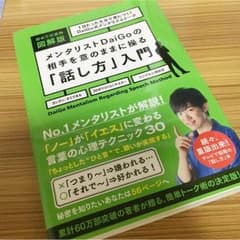 メンタリスト ＊ 本のサムネイル