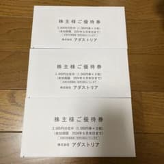 アダストリア　株主優待　9000円分のサムネイル
