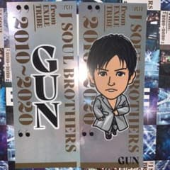 千社札 岩田剛典のサムネイル
