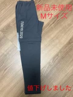 東京オリンピック　スタッフ用パンツ　新品未使用Mサイズのサムネイル