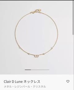 Dior Clair D Lune ネックレス メタル・レジンパール・クリスタル
