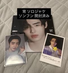 ENHYPEN 宵 ソロジャケ ソンフン 開封済みのサムネイル