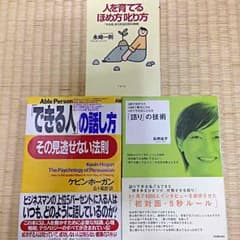 できる人の話し方 その見逃せない法則 / 語りの技術 / 人を育てるほめ方叱り方のサムネイル