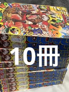 週刊少年ジャンプ 33号 ONE PIECE 付録カード付き×10冊のサムネイル
