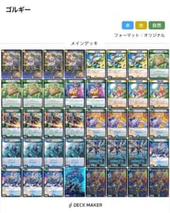 デュエルマスターズ トリーヴァゴルギーオージャー - メルカリ