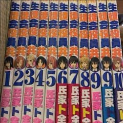 生徒会役員共 漫画 マンガ 1巻〜10巻のサムネイル
