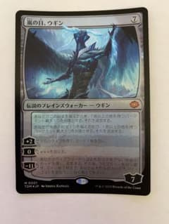 MTG 嵐の目、ウギン 日本語 foilのサムネイル