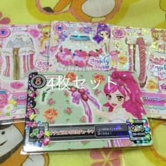 専用ページ アイカツ56のサムネイル
