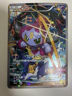 フーパ：光輪の超魔神 フーパ 入場者プレゼント PROMO XYシリーズ