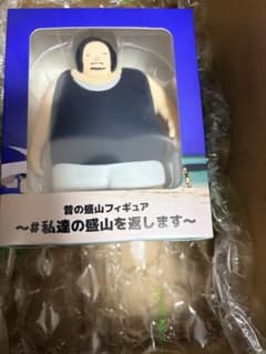 見取り図 昔の盛山 フィギュア 私達の盛山を返します - メルカリ
