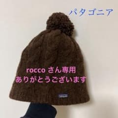 パタゴニアのニットキャップのサムネイル
