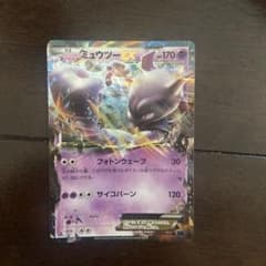 ミュウツーEX RR XY BREAK拡張パック「青い衝撃」 キラ 025/0… - メルカリ