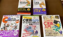 C言語・ゲーム制作 本 まとめ売りのサムネイル