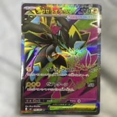 メガゼラオラex SR M 拡張パック アビスアイ キラ 096/081 - メルカリ