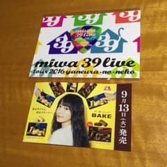 miwa ピック 39live 限定 東京のサムネイル