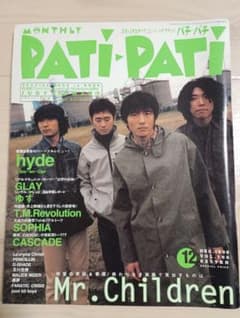 PATi-PATiパチパチ 1998年12月号　Mr.Children特集のサムネイル