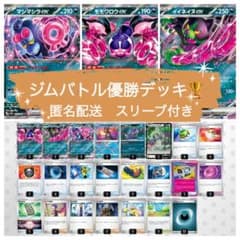 イム　デッキ　フルパラ　優勝構築 ジムバトル優勝デッキ モモワロウex イイネイヌex マシマシラex - メルカリ