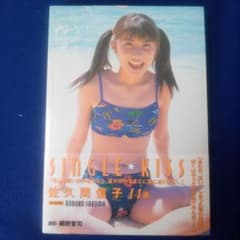 佐久間信子　single kiss DVD Yahoo!オークション - 【開封済み】佐久間信子 DVD［SINGLE KISS］