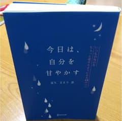 今日は、自分を甘やかす 夏生さえりのサムネイル