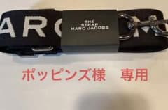 マークジェイコブス　ショルダーストラップのサムネイル