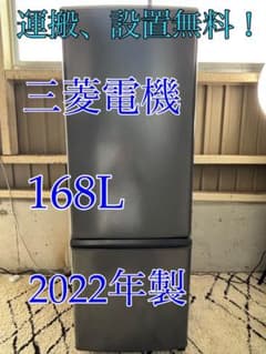 【大阪府無料配送】 【美品】三菱電機　冷蔵庫　MR-P17H-H R-302のサムネイル