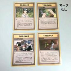 マークなし エリカ 旧裏 ポケモンカード エリカのお付き お上品