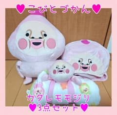 非売品レア♥こびとづかん♥カクレモモジリBIGぬいぐるみ♥ブランケット♥帽子♥ 非売品レア♥こびとづかん♥カクレモモジリBIGぬいぐるみ