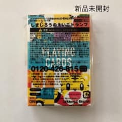 しまじろう　えいごトランプ　こどもちゃれんじEnglishのサムネイル