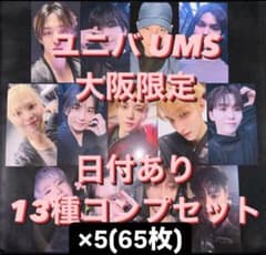 seventeen DEAR ユニバ 大阪 会場限定 トレカ コンプ ✖︎4A - メルカリ