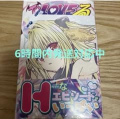 ToLOVEる 短編集 Parade アニメイト特典付き　金色の闇のサムネイル