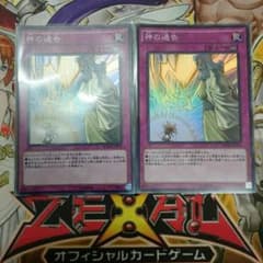 遊戯王 神の通告のサムネイル
