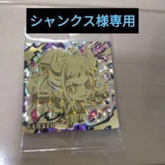 ワンピース大海賊シールウエハースLog.1  SGR ヤマトのサムネイル