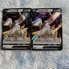 ポケモンカード スターバース アルセウスVのサムネイル