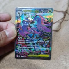 メガドラミドロex SAR MEGA 拡張パック ニンジャスピナー キラ 11