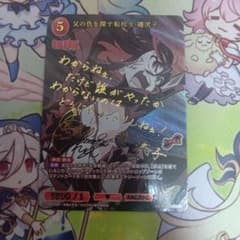 キルラキル ビルディバイド BR サイン 纏 流子 - メルカリ