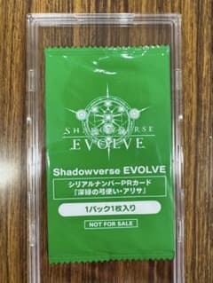 シャドウバース エボルヴ PR-544 新緑の弓使い・アリサ 未開封品