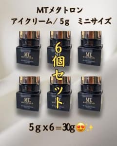 MTメタトロンの「ステムアイクリーム」のミニサイズ（5g) 6個 MTメタトロンの「ステムアイクリーム」のミニサイズ（5g) 6個 - メルカリ