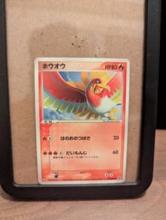 ポケモンカード ホウオウ プロモカード 135/PCG-P 明治 明治プロモポケモンカード ホウオウ 135/PCG-P - メルカリ