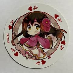 ヘタリア トランプ 台湾 原作柄のサムネイル