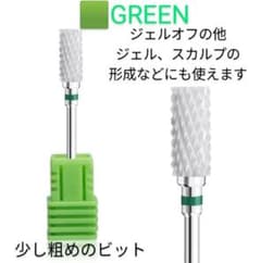 軽くて丈夫✧︎ジルコニアセラミックビットのサムネイル